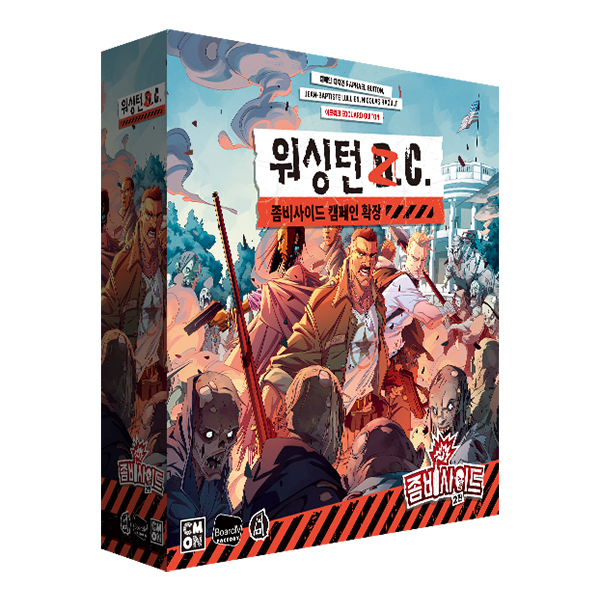 보드게임 좀비사이드 2판 워싱턴 Z.C.