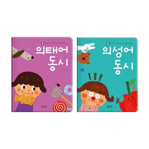 블루래빗 의성어 의태어 동시 세트