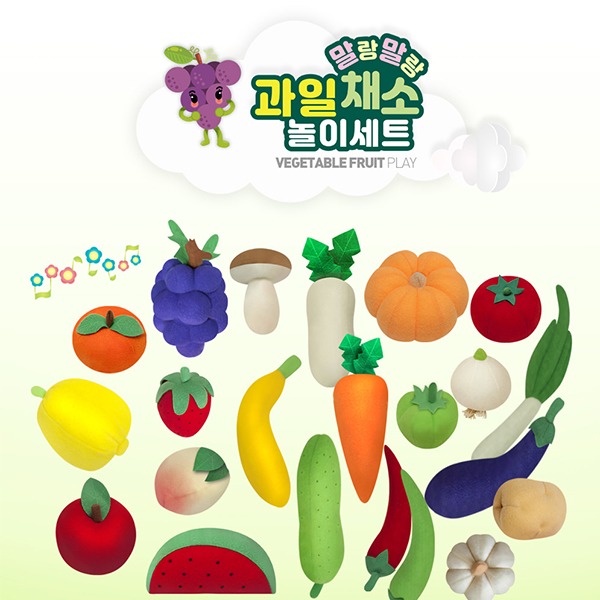 과일 채소 놀이세트