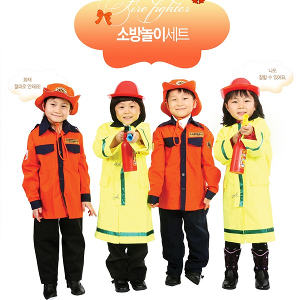 소방놀이