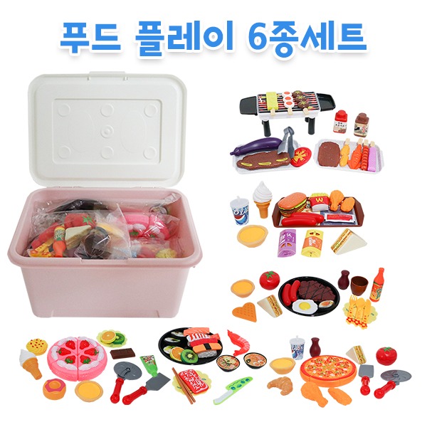 푸드플레이 6종세트