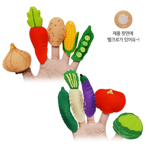 토독손가락 인형 야채