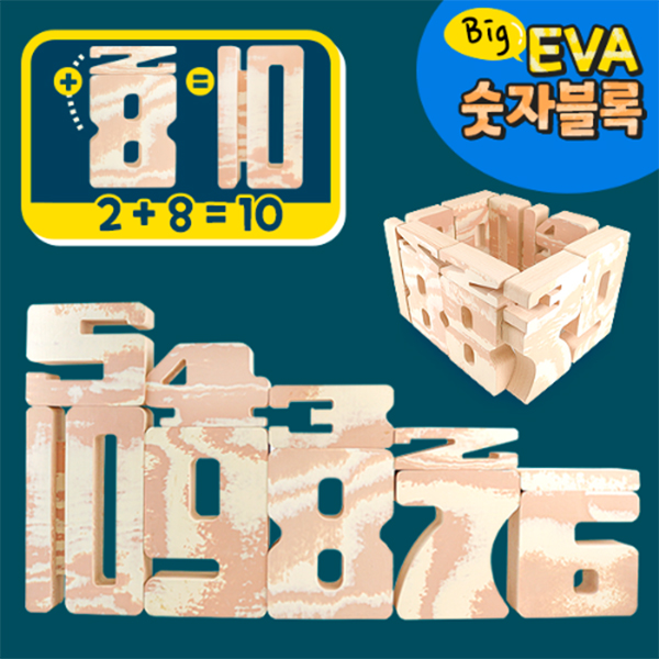에바 숫자 블록 22p