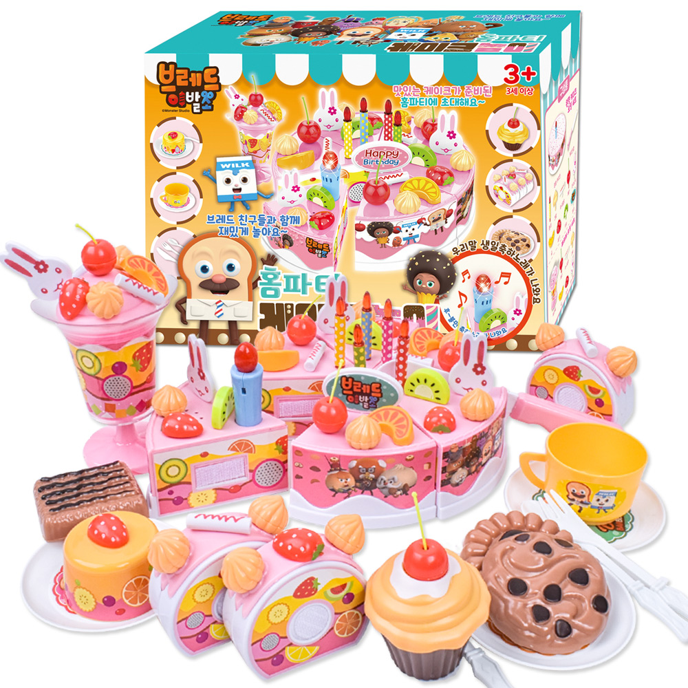 브레드이발소 홈파티 케이크 생일파티 꾸미기 놀이