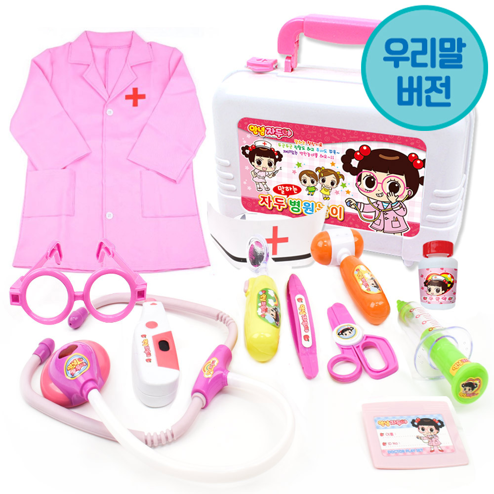 안녕 자두야 말하는 병원놀이 간호사 역할놀이