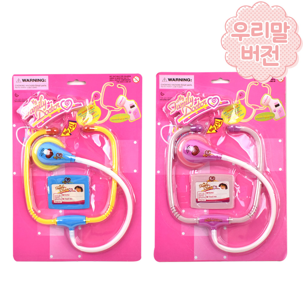꼬마 의사 병원놀이 말하는 청진기