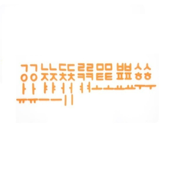 소프트한글자모음중글자(EVA)