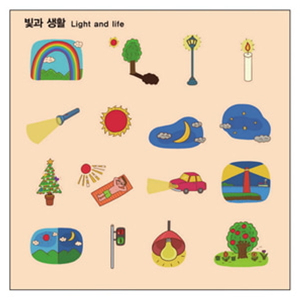 주제별언어퍼즐-빛과생활