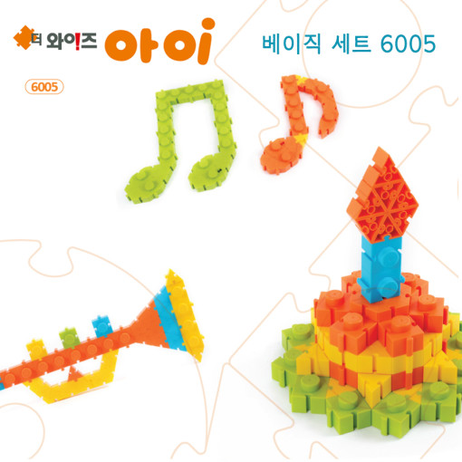 와이즈아이 블록 베이직 세트