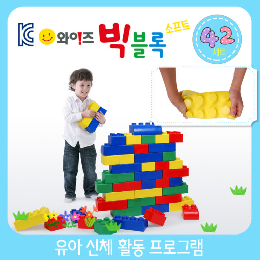 와이즈아이 소프트 빅블록 원색 42p