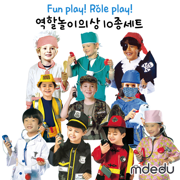역할놀이의상 10종세트