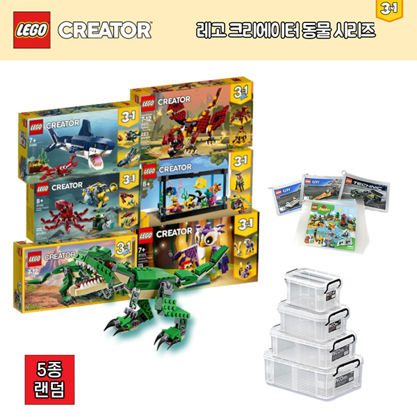 [레고(LEGO)세트 특별전] [본사] 레고 크리에이터 동물 기관용 세트 5종 랜덤 (설명서코팅)