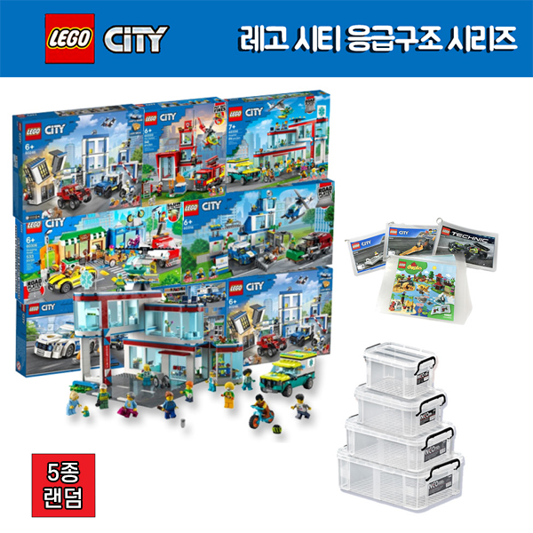 [레고(LEGO)세트 특별전] [본사] 레고 시티 응급구조 기관용 세트 5종 세트 (설명서코팅)