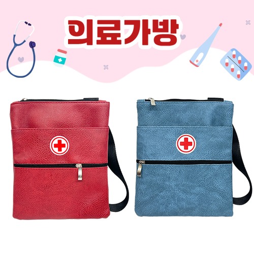 응급 구조 가방 의료 가방