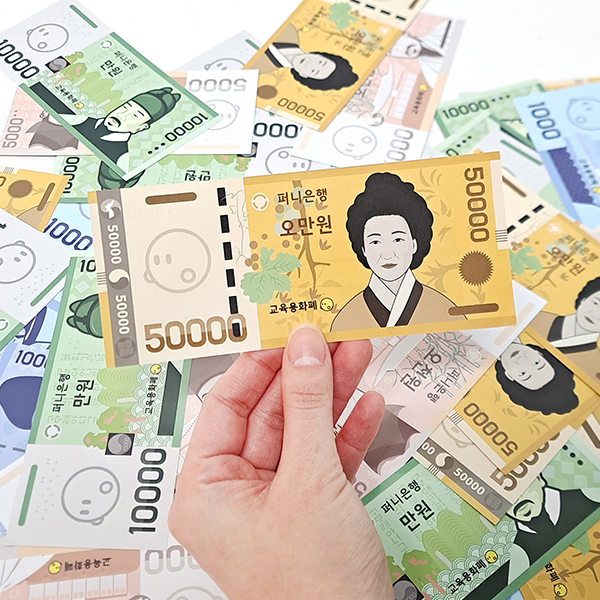 퍼니소피 어린이 화폐 은행 놀이 125장 (보관함포함)